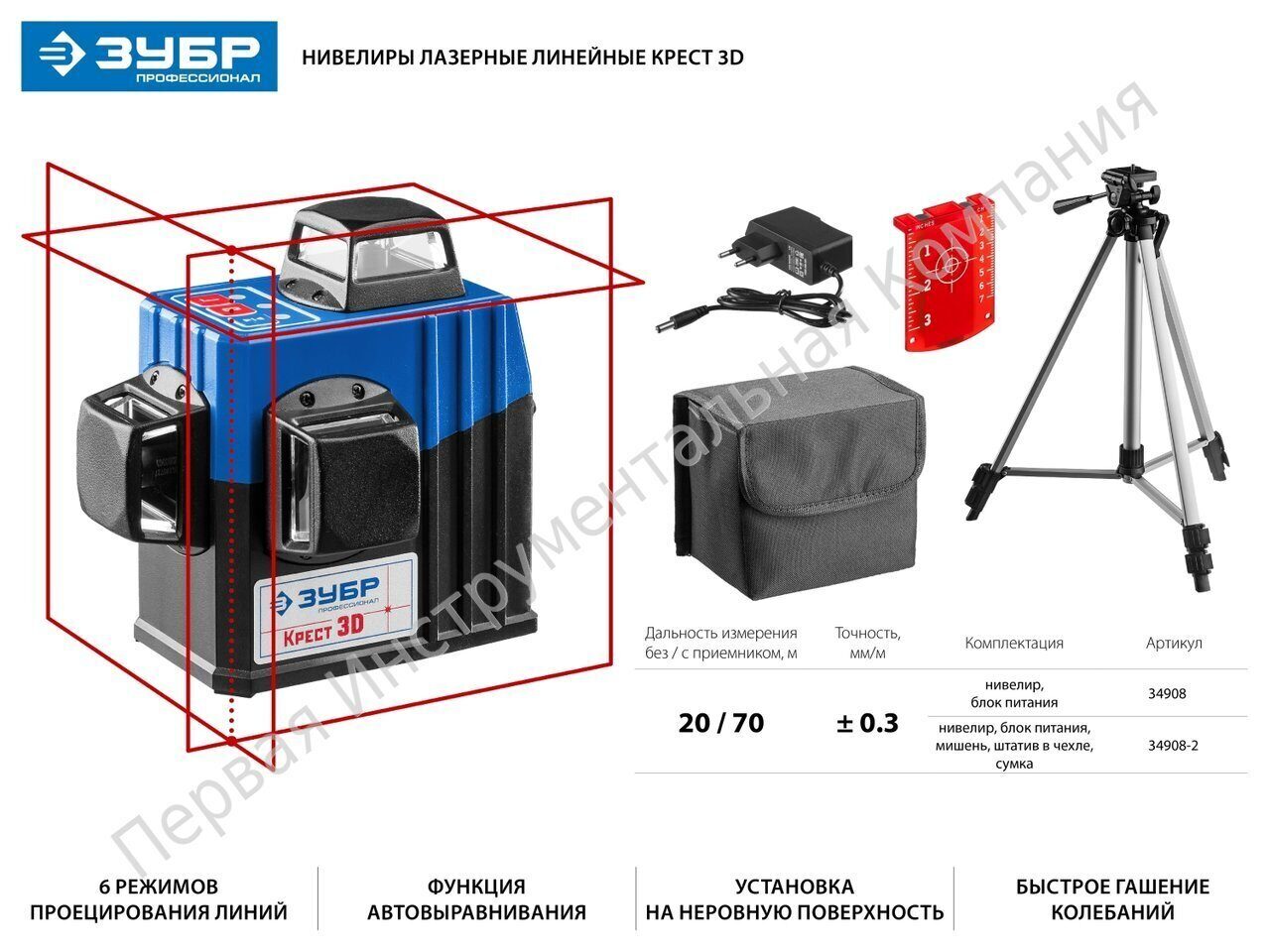 Зубр крест 360